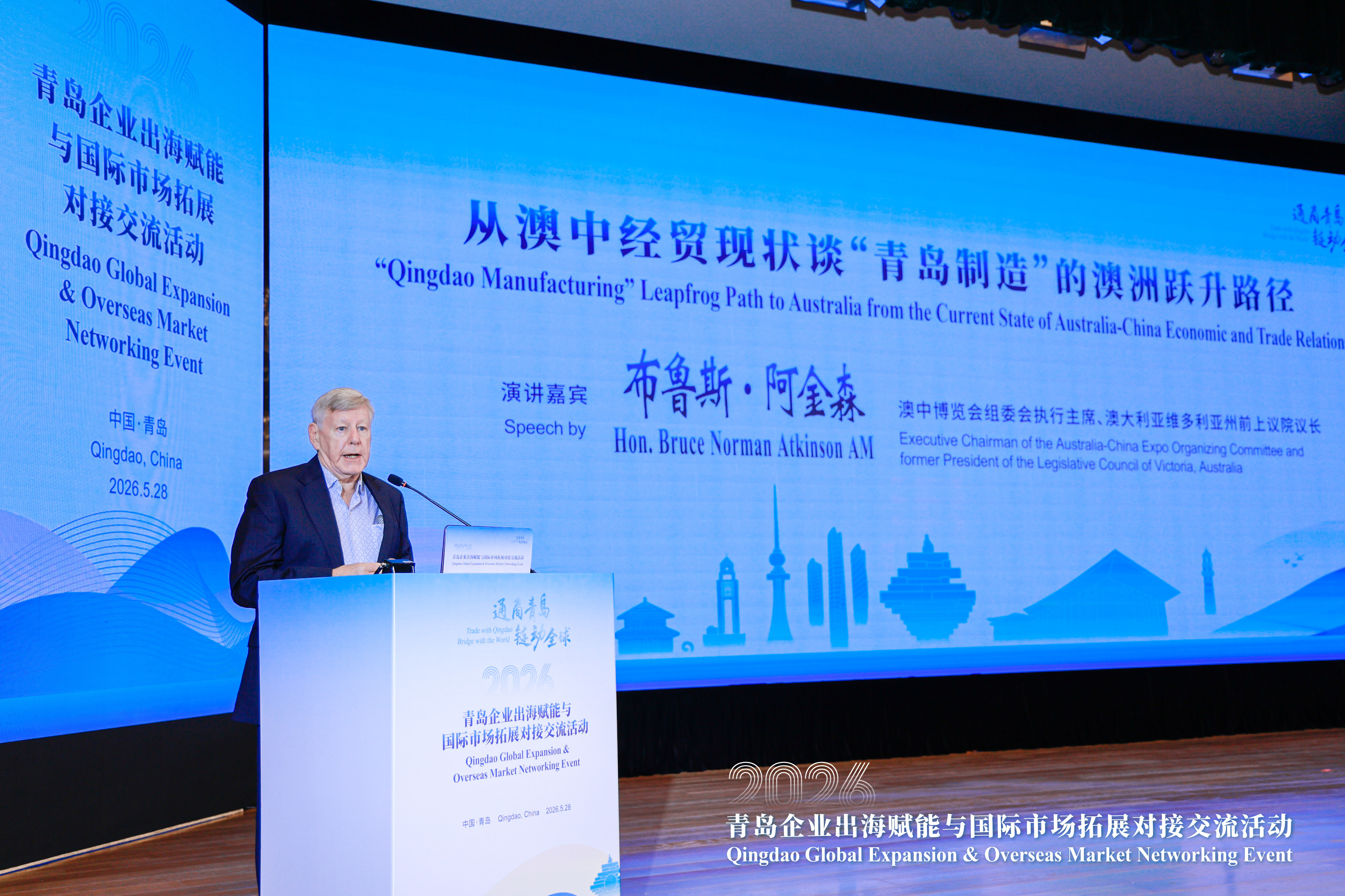 乘势出海新浪潮 深耕欧美澳传统市场 “通商青岛·链动全球”2026青岛企业出海赋能与国际市场拓展对接交流活动在青举办