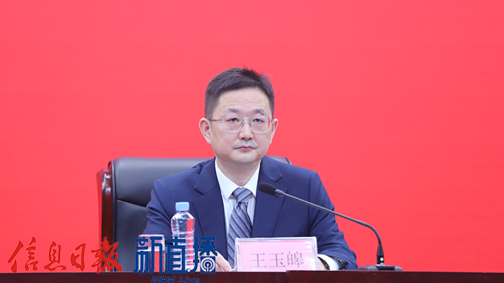 省委组织部副部长王玉皞
