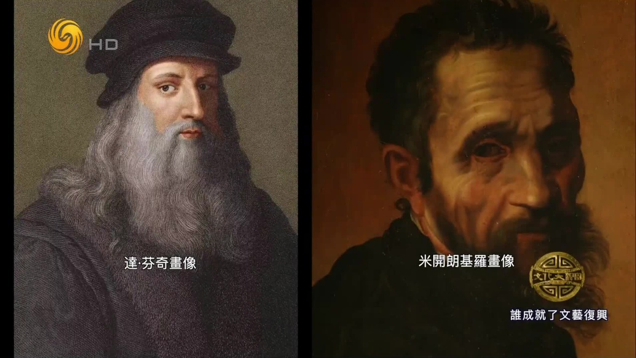 欧洲文艺复兴时期，达·芬奇和米开朗基罗到底谁更胜一筹？