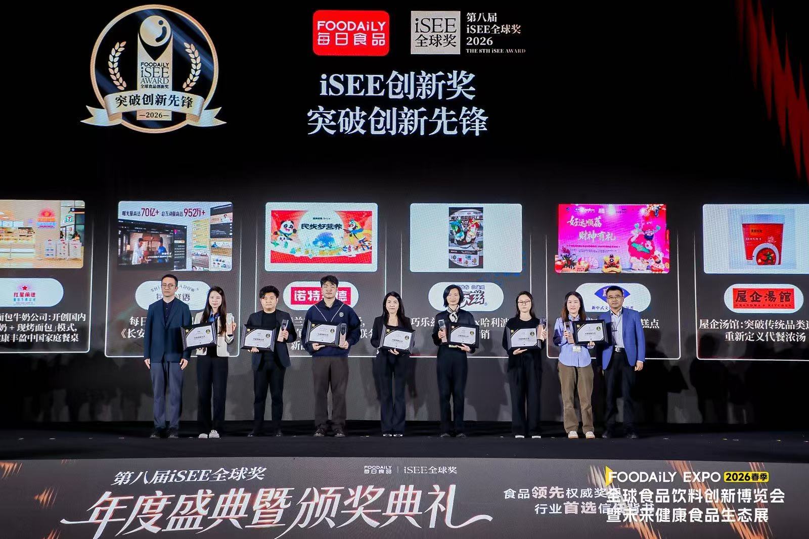 诺特兰德斩获三项iSEE全球奖,创新实力获国际权威认可
