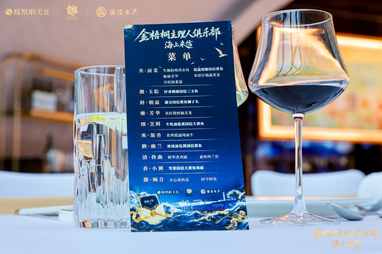 青岛海天大酒店：于云端之上，启封金梧桐“溯源之信”