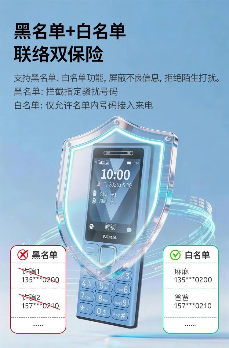 诺基亚首款微聊手机“诺基亚200 4G”上市:可与微信小程序视频通话,199元