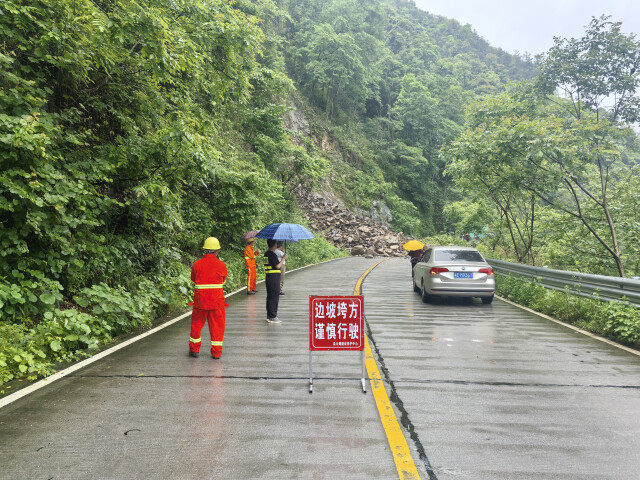 （城步苗族自治县省道S248线K119+400处突发山体边坡垮方。）