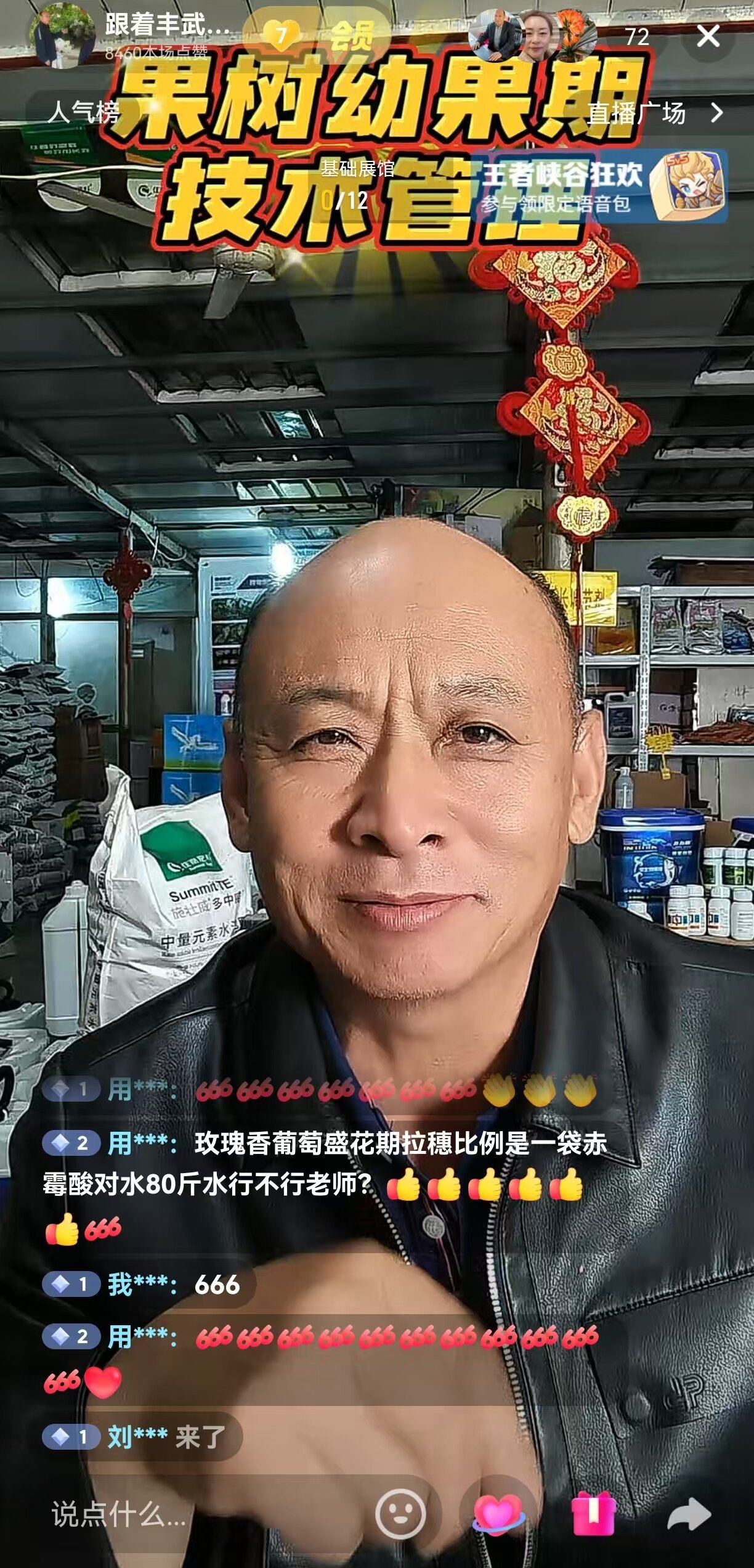 青岛乡里乡亲|王丰武:葡萄藤下的志愿农技推广先锋
