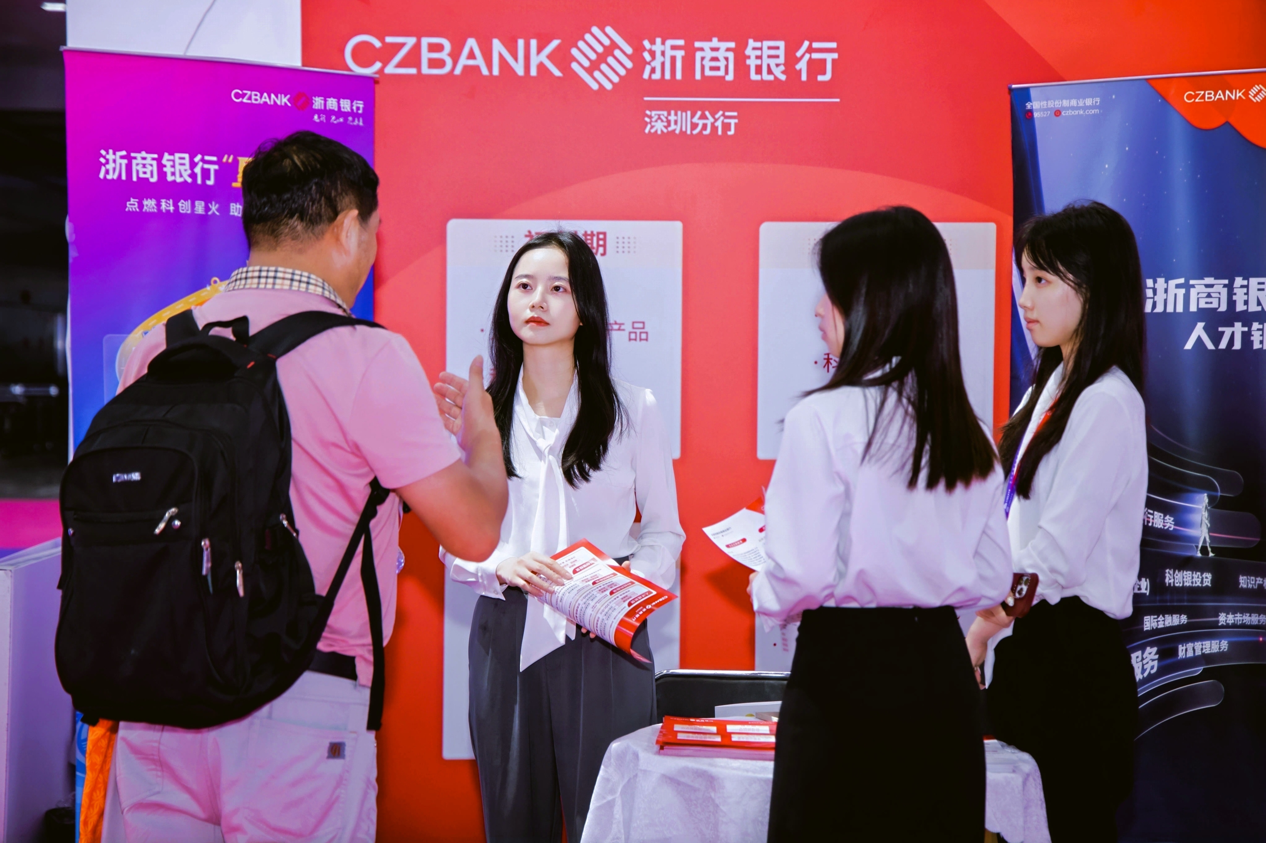 浙商银行深圳分行亮相金博会 以科技金融赋能湾区产融协同