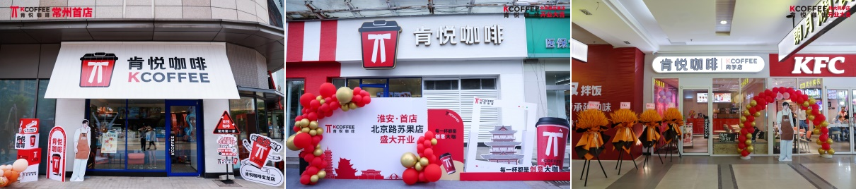 从左至右依次为：常州宝龙店、淮安北京路苏果店、扬州大学店