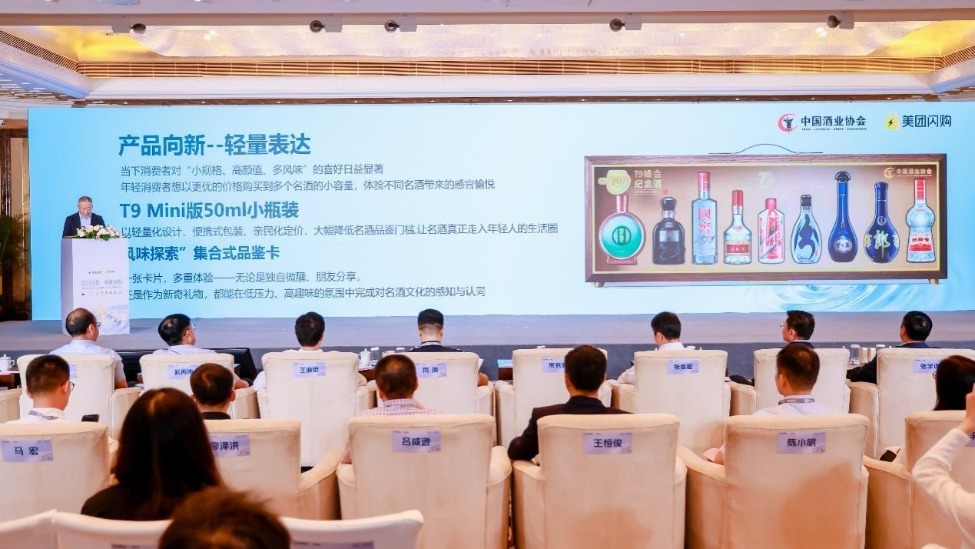 白酒业618重注即时零售:茅台、五粮液等联合美团闪购首发“小酌瓶”新品_凤凰网