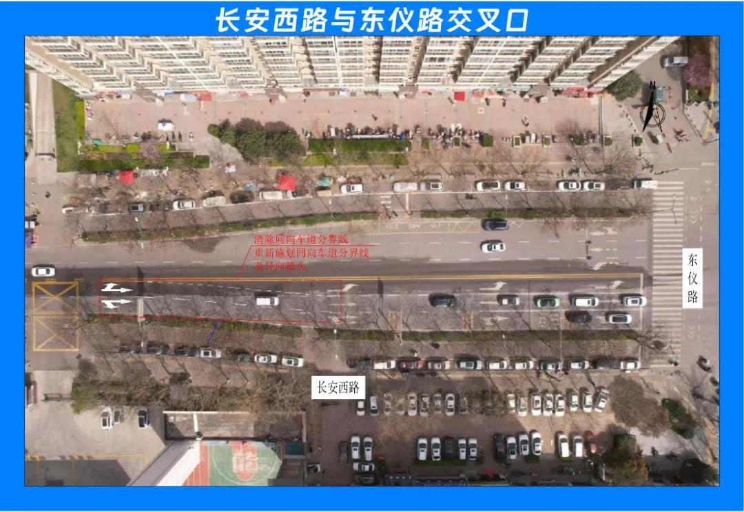 长安西路与东仪路交叉口.png