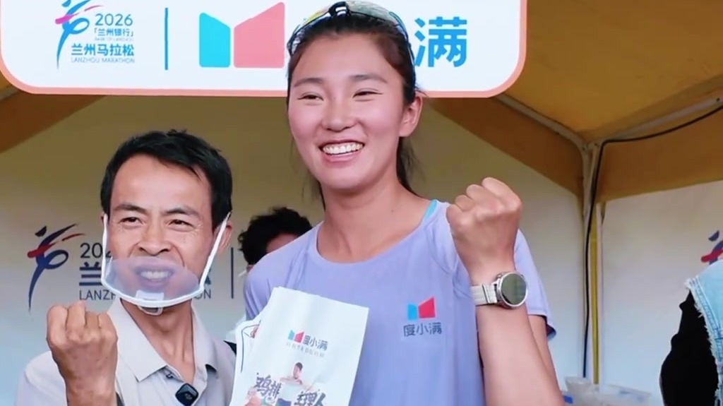 2026兰州马拉松现场　焦安静被鸡排哥投喂