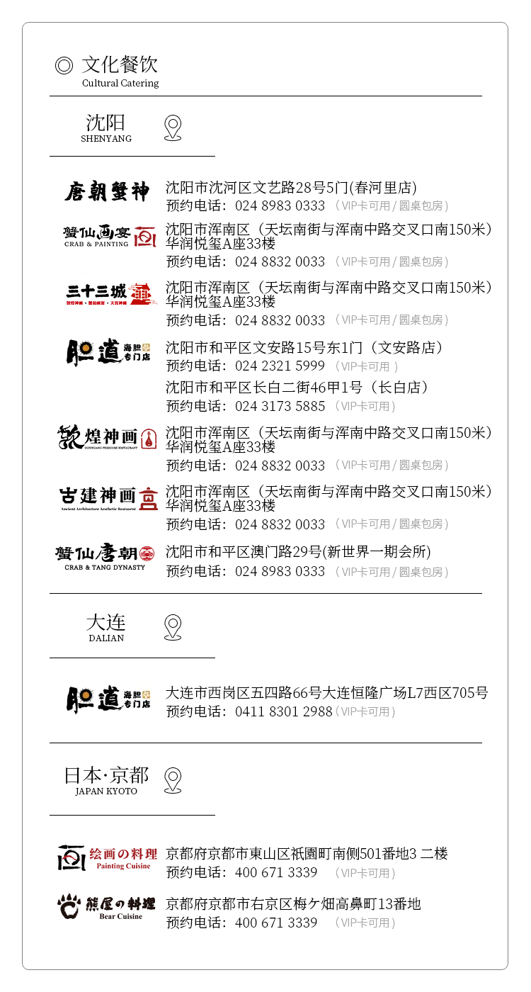 美食邂逅艺术｜范日道三大文化美学餐厅亮相成都