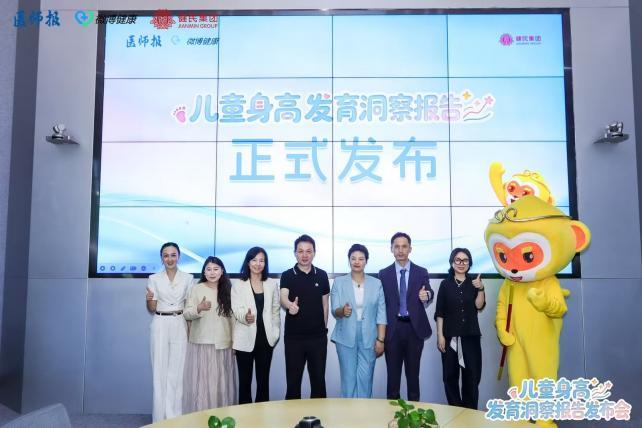 报告发布仪式