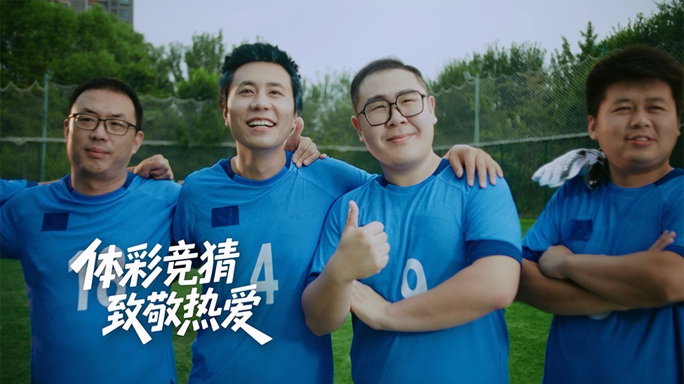 四年一度的世界杯，让老男孩们重拾热爱