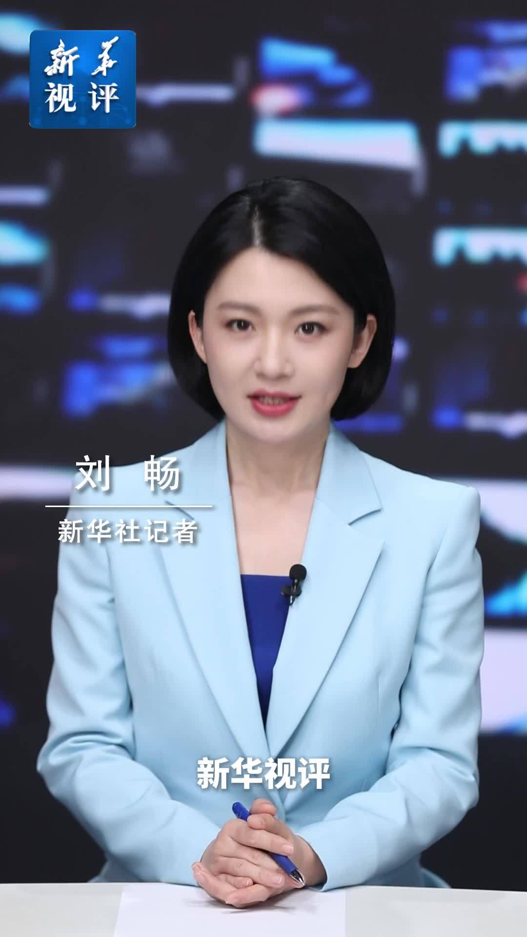 新华视评｜学生信息遭倒卖  未成年人隐私保护不容失守