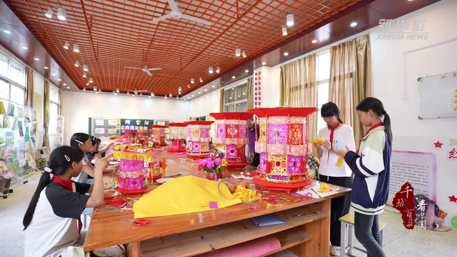 千城百县看中国｜福建武平：中山花灯 指尖上的传承