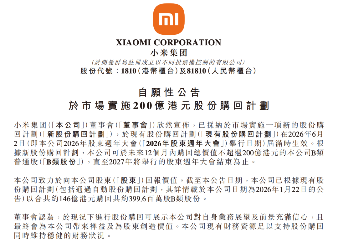 罗福莉大干AI的一季度,小米净利润跌43%,研发投入涨33%