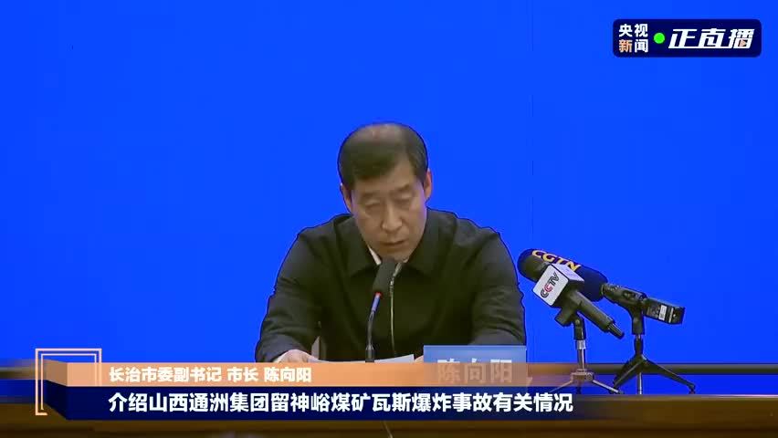 留神峪煤矿有重大违法行为