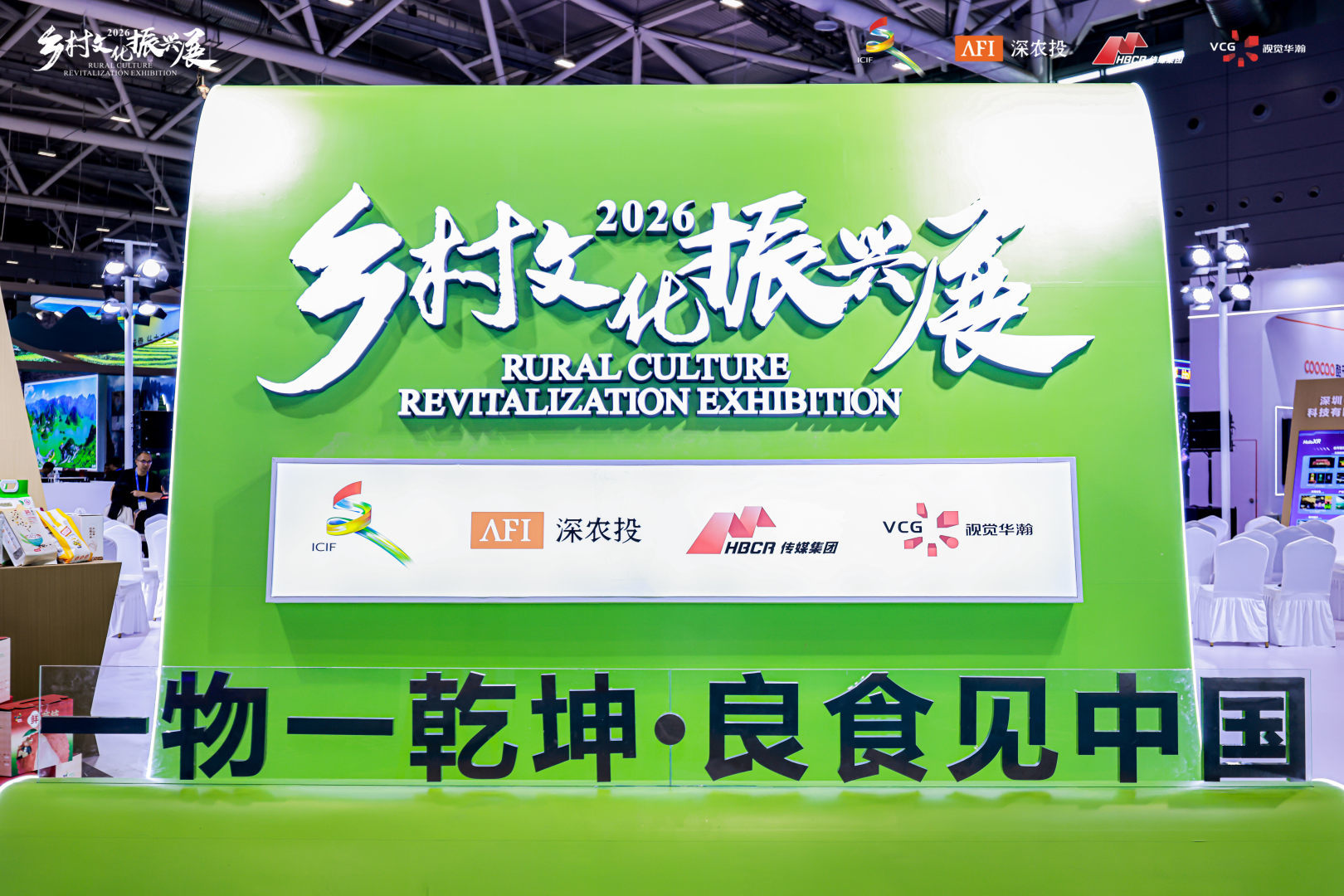 “城乡共振&middot;山河应答”  ——第二十二届文博会乡村文化振兴展的答卷