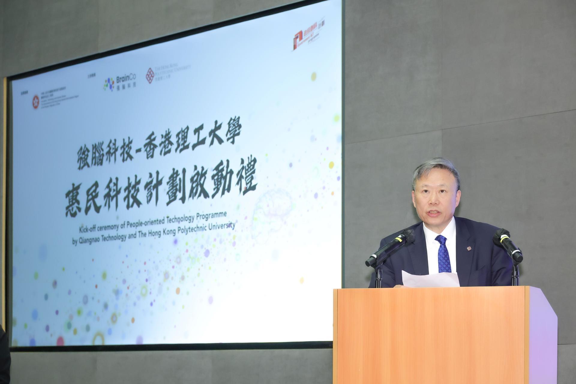 香港理工大学校长滕锦光在启动仪式发言