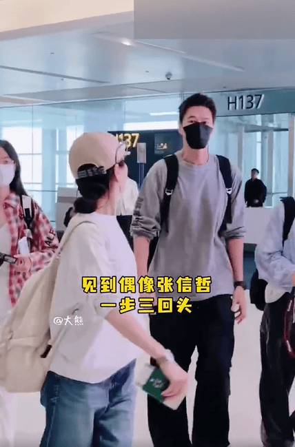 Ella发现偶像张信哲后激动招手。