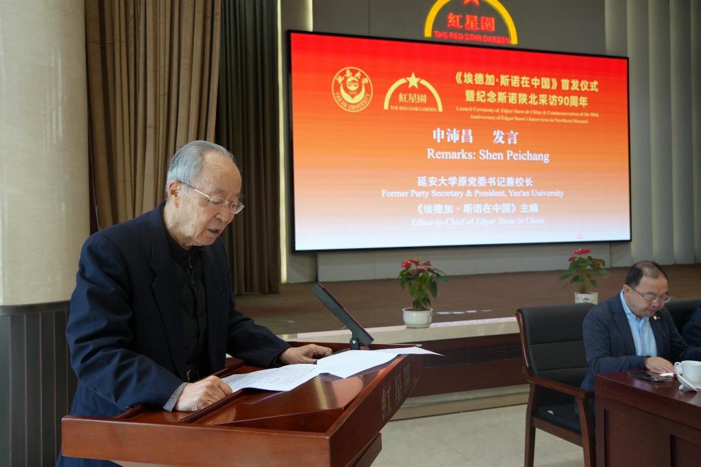 延安大学原党委书记兼校长、《埃德加·斯诺在中国》总编申沛昌在活动上发言。(受访者供图)