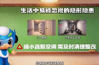 摒弃陋习 安全你我 绿园区消防安全公益宣传片