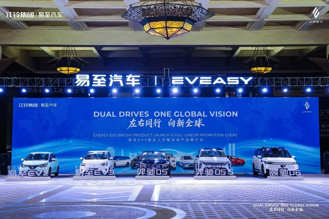 5月26日，搭载L2级智能辅助驾驶系统的江铃全新易至EV3正式发布，江铃集团新能源同步展示全系产品矩阵。