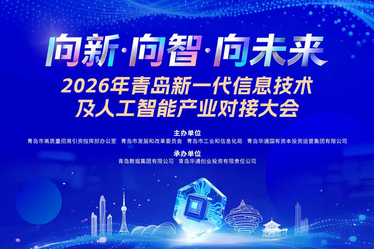 物元半导体技术(青岛)有限公司董事长 陈为玉:3D集成制造——后摩尔时代的关键技术路径