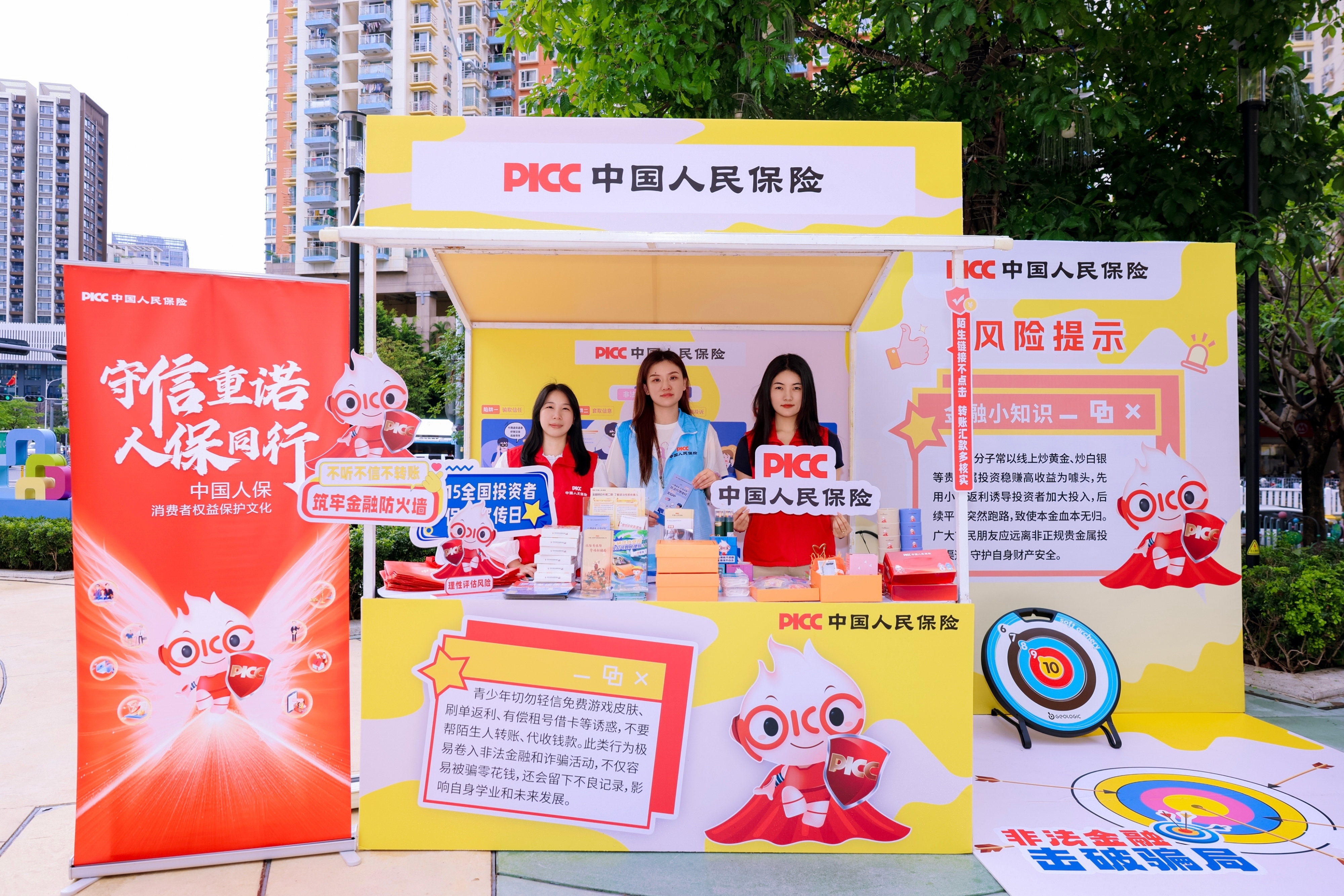 护航APEC中国年,人保健康深圳分公司在行动