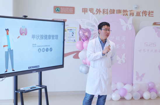 深圳市人民医院龙华分院这场甲状腺科普活动,暖到了心底