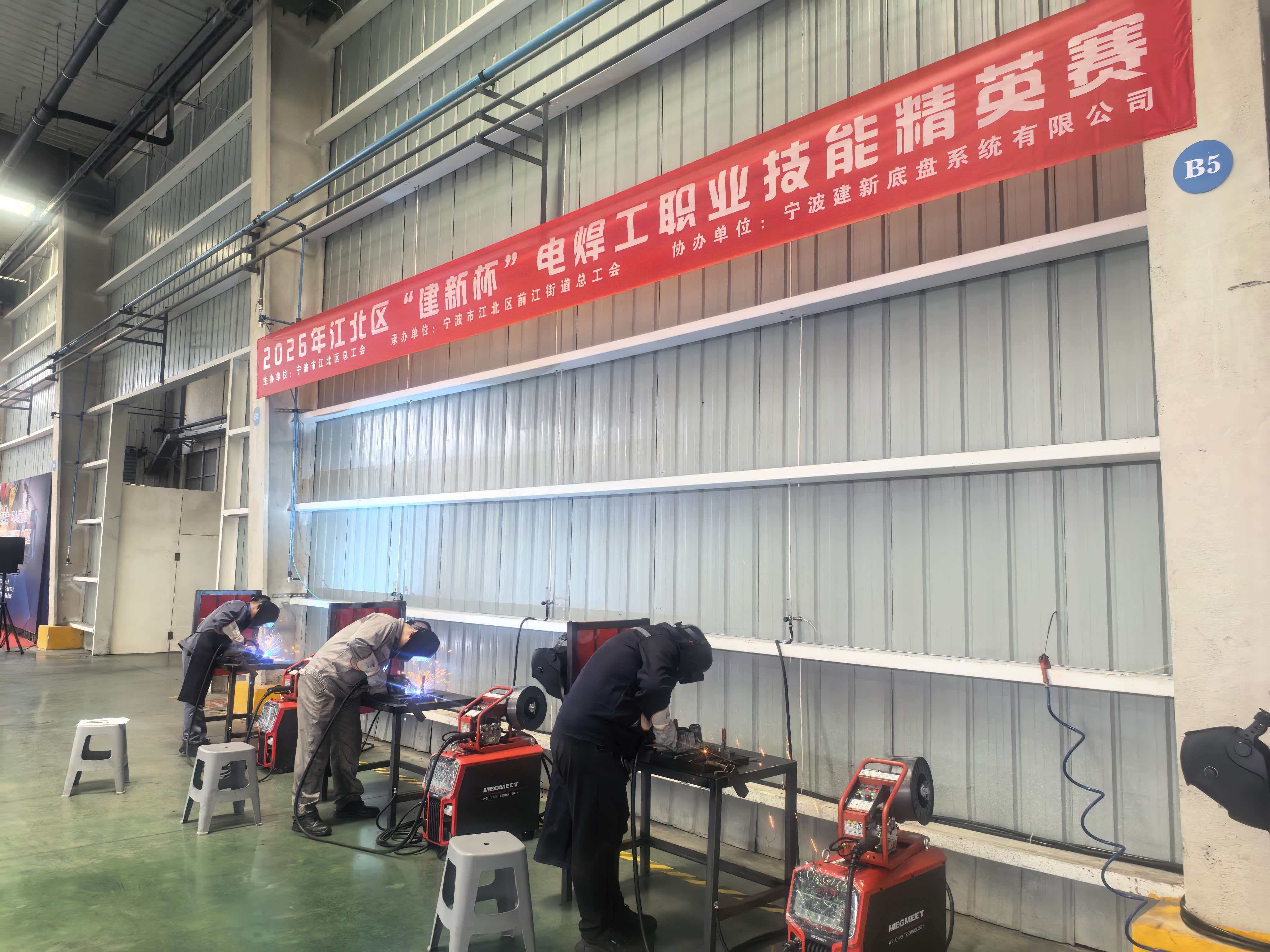 一焊见真章匠心筑前江——江北区电焊工职业技能精英赛圆满落幕(图2)