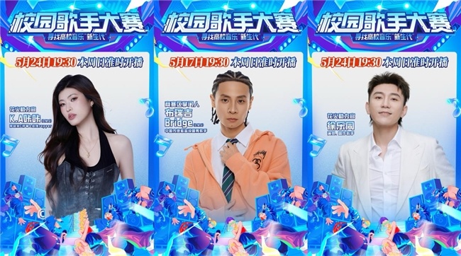 种梦音乐“校园歌手大赛”西部赛区圆满收官!(图5) 种梦音乐“校园歌手大赛”西部赛区圆满收官!(图5)