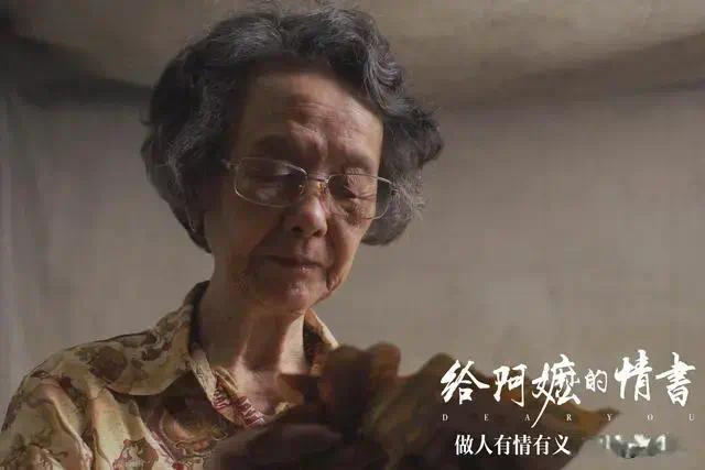 《给阿嬷的情书》新剧照破防！藏着最戳东说念主的乡愁