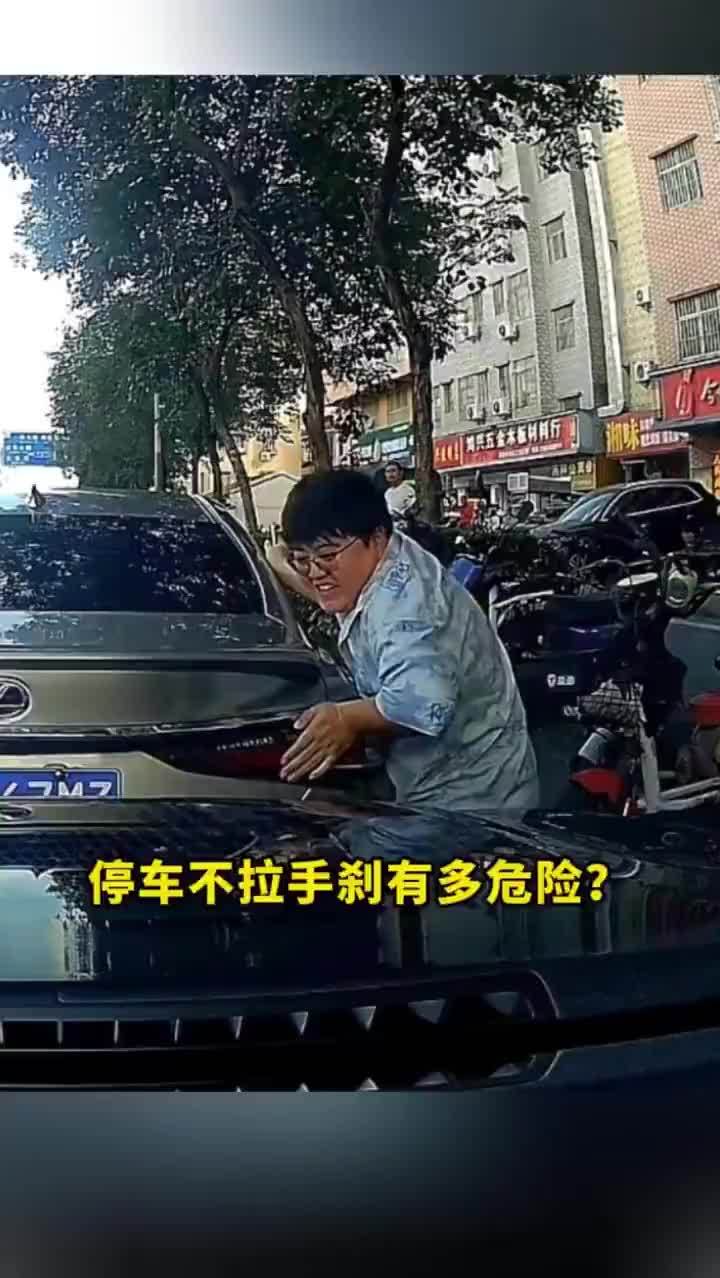男子忘拉手刹溜车用手硬顶住