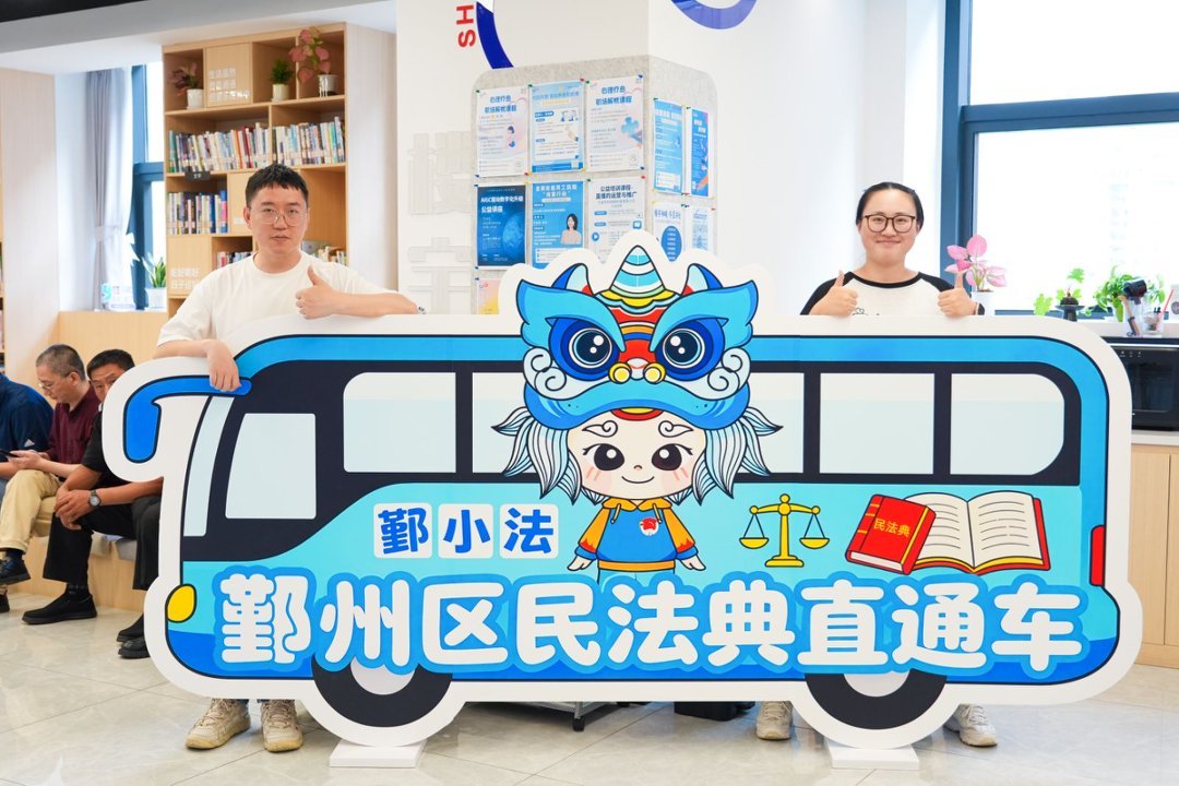 民法典宣传月，浙江宁波鄞州“法治直通车”开进千家万户