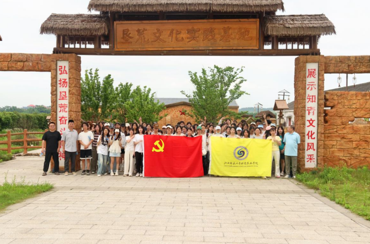 江西师大科学技术学院与“共青·1955”园区共建“大思政课”实践教学基地