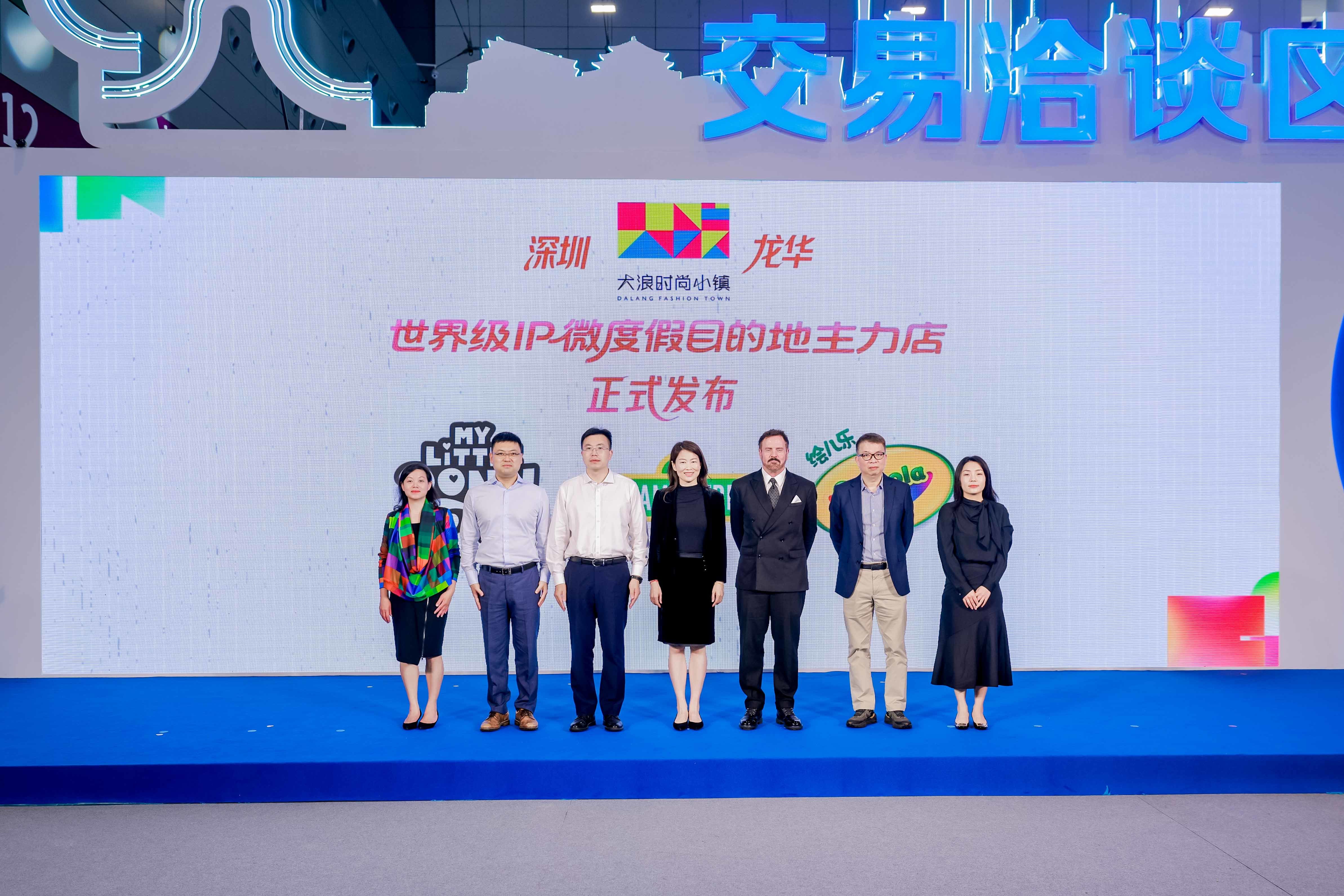 (从左至右)上海脉驰文化发展有限公司亚太区总经理 Able Lim,万科商业与酒店事业部总经理、印力集团总裁 杨海光,深圳市龙华投资控股(集团)有限公司党委副书记、总经理 刘永元,深圳市龙华区人民政府党组成员、副区长 赵妍妍,绘儿乐集团实景娱乐全球负责人 Jonathan Linn,芝麻工作室全球副总裁兼大中华区总经理 Alvin Fu,孩之宝集团亚太区实景娱乐高级经理 Melanie Chen
