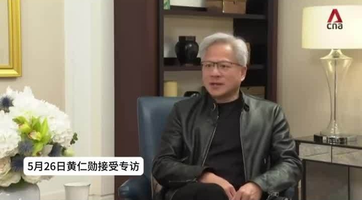 黄仁勋：奋斗是因为“早年艰辛”，希望死在工作岗位上
