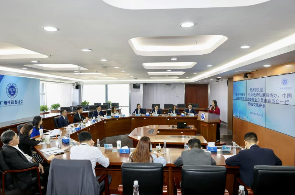 广仲携手香港中律协，签署合作备忘录共谱仲裁新篇