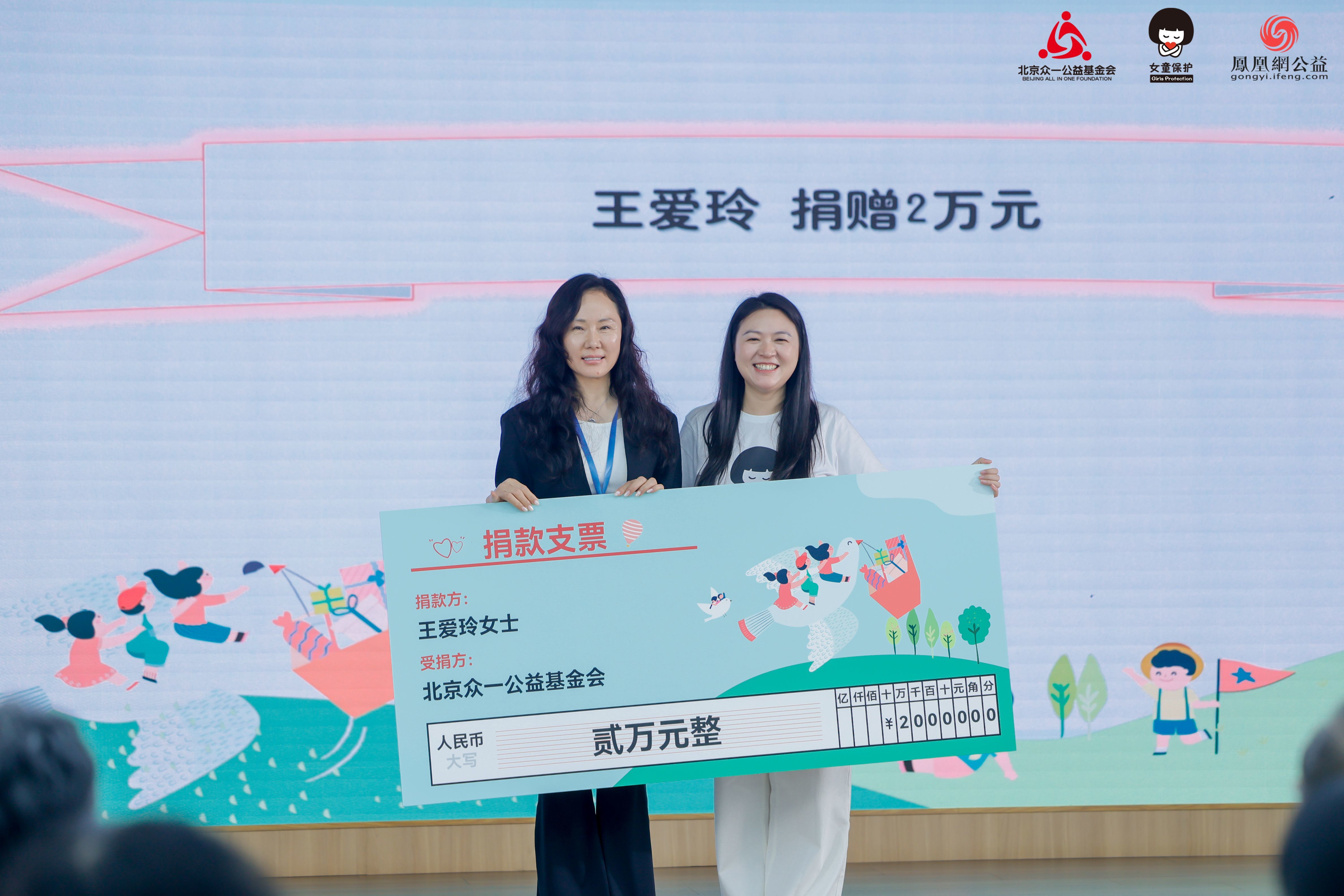 爱心捐赠