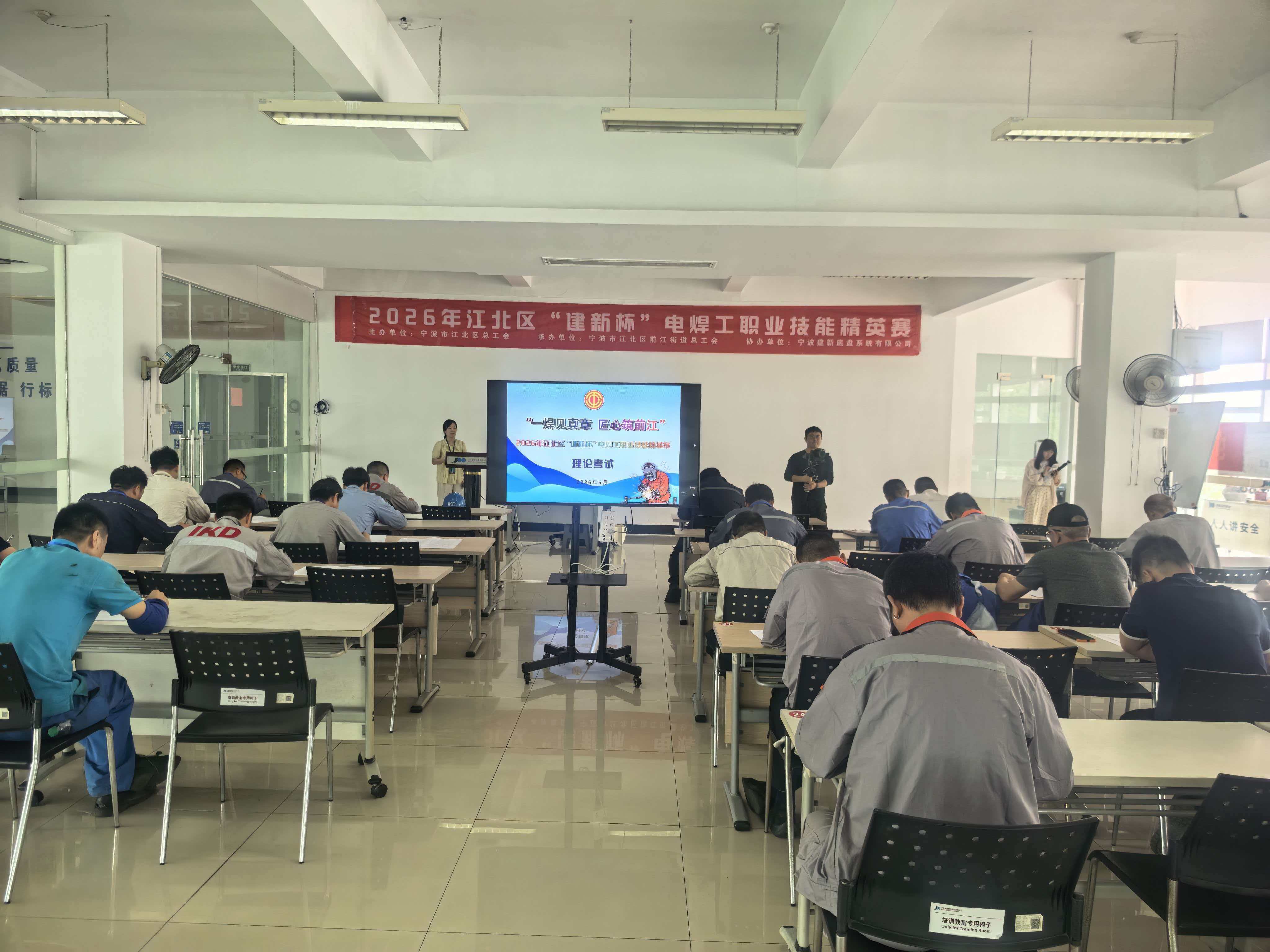 一焊见真章匠心筑前江——江北区电焊工职业技能精英赛圆满落幕(图1)