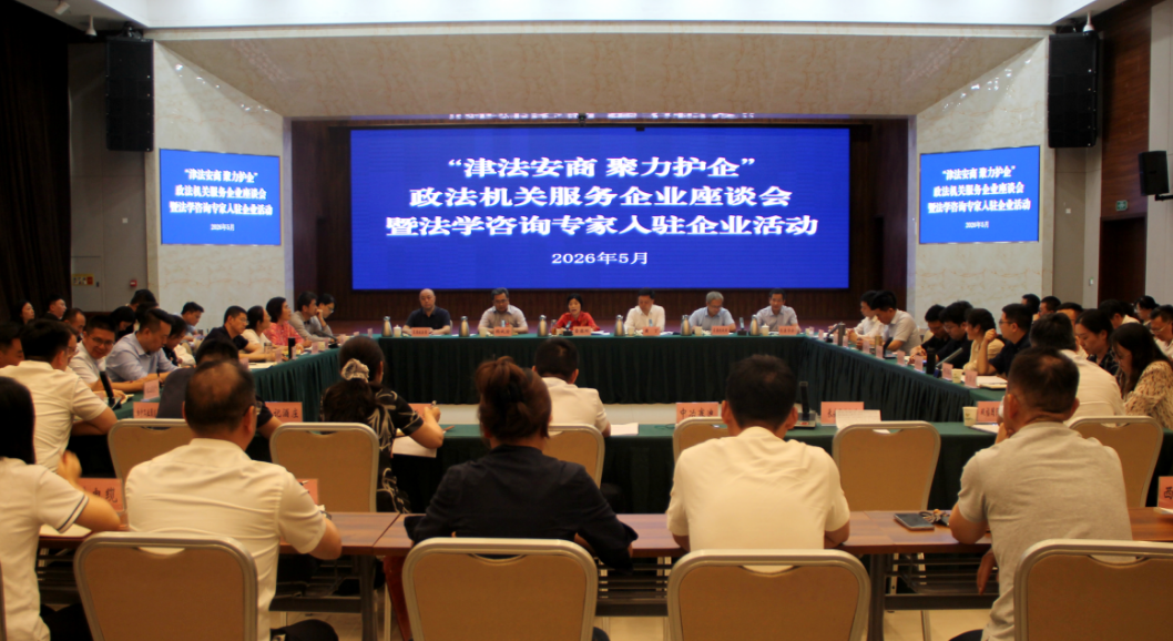 座谈会现场