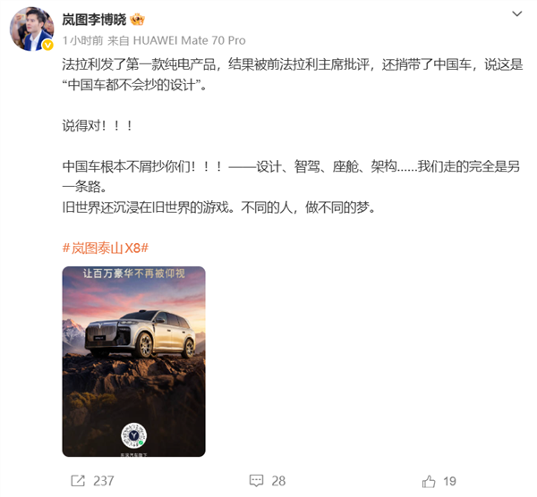 罗永浩评法拉利首款电动车：极限6分 重点是做出了十万元档位的感觉