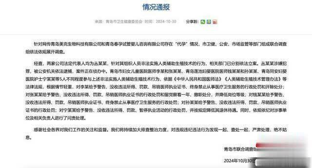 涉10万套餐与暴力抗法，杭州代孕案为何比青岛案处罚更重