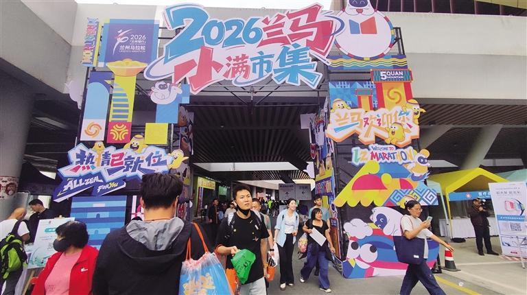 兰马小满市集全方位展现兰州城市魅力