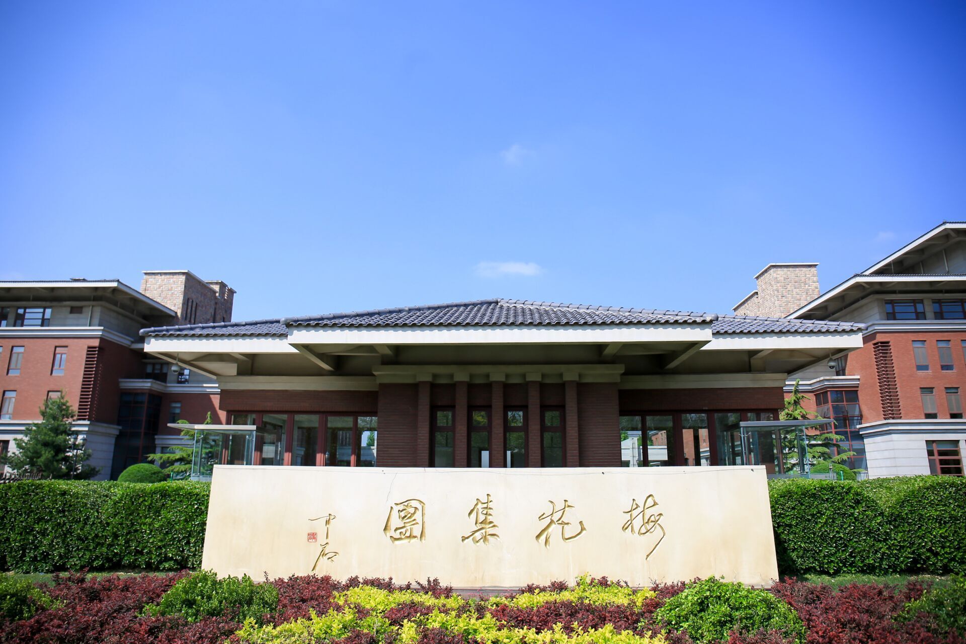 图为梅花生物科技集团股份有限公司总部照片 任晓彤/图