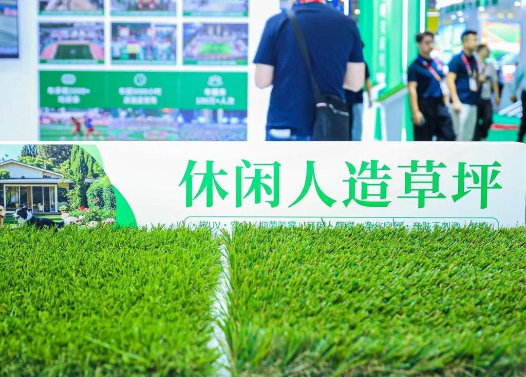 图为体博会上展示的人造草样品