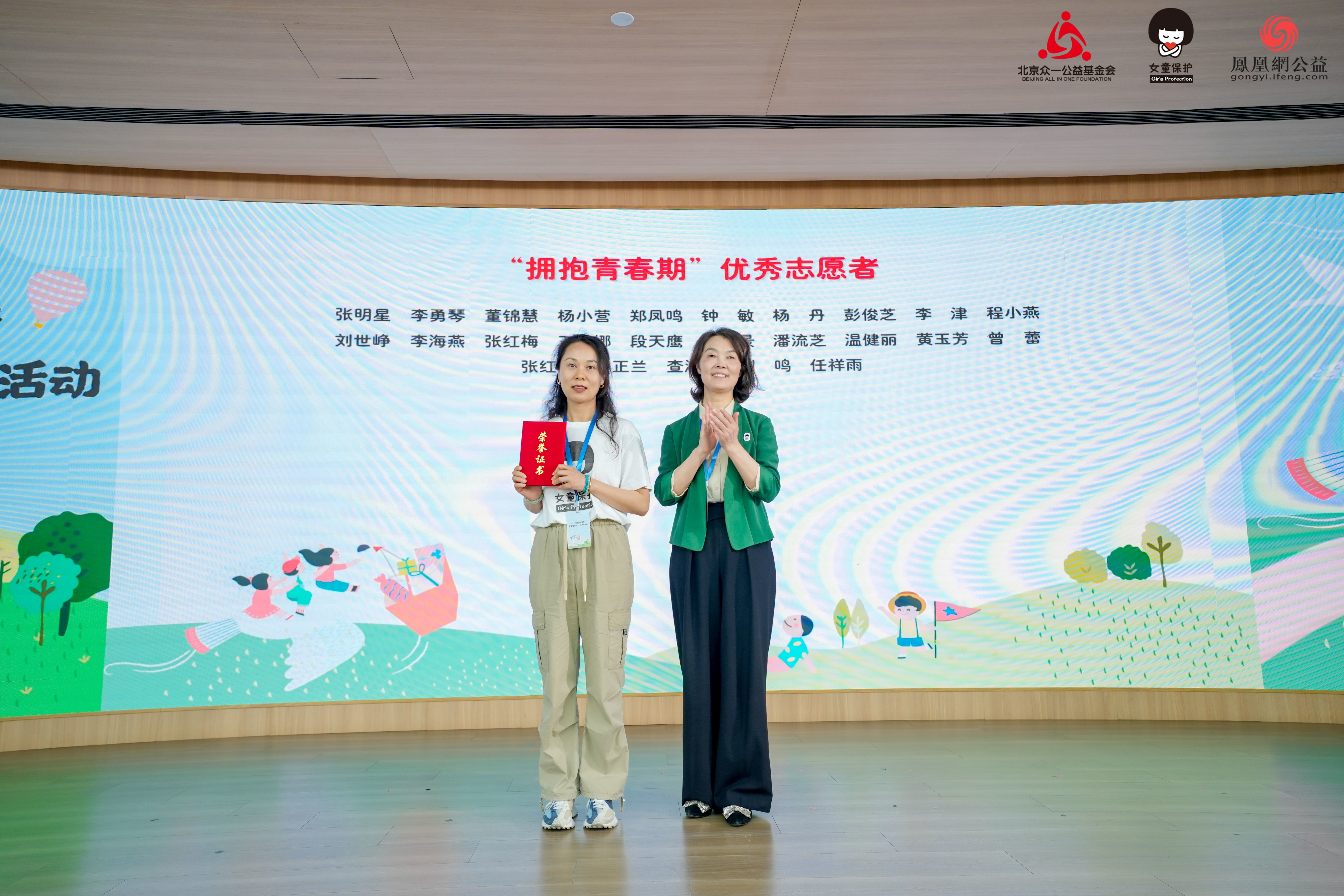 “拥抱青春期”优秀志愿者代表