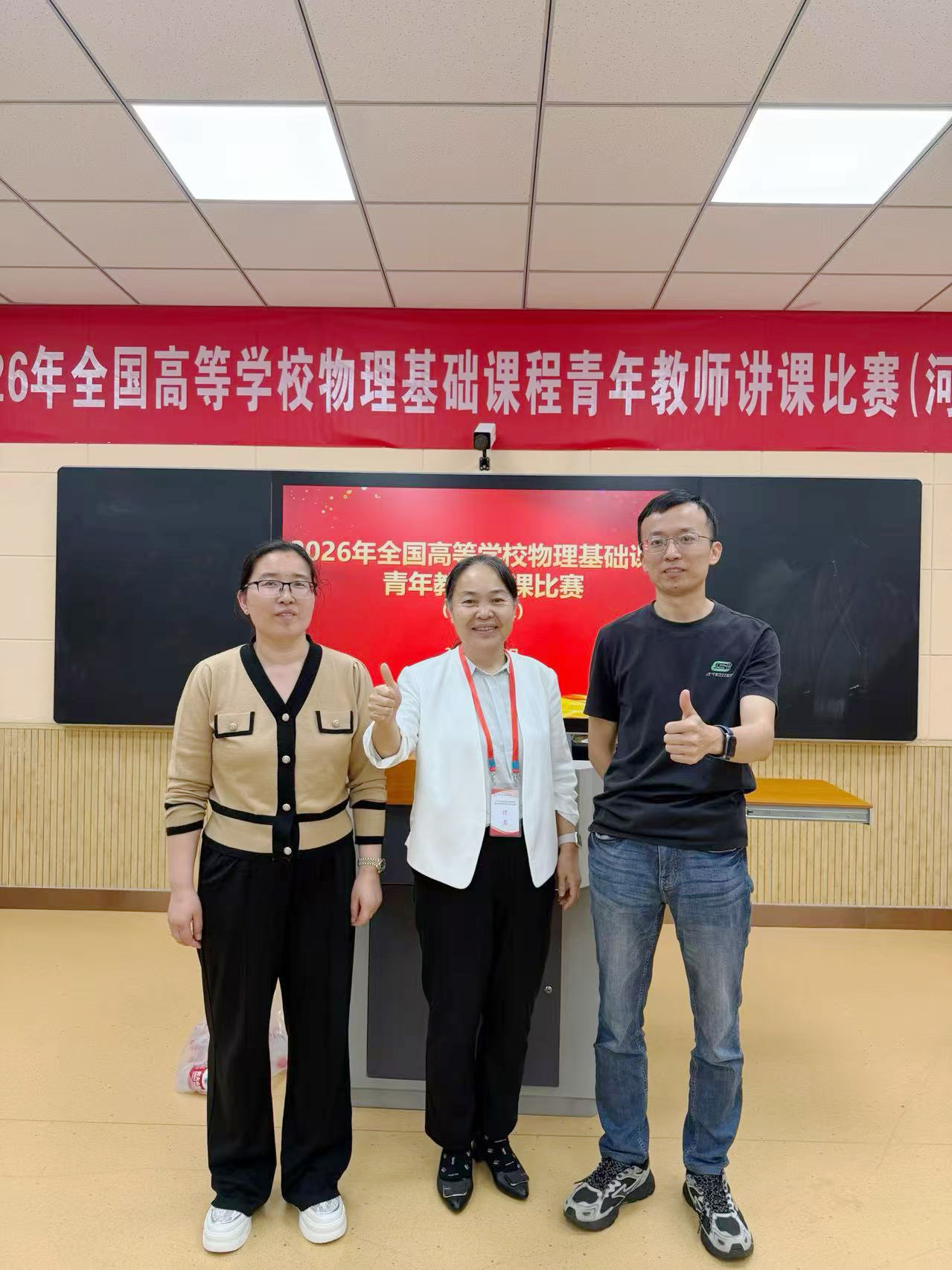 郑州科技学院在2026年河南省物理基础课程青年教师讲课比赛中喜获佳绩