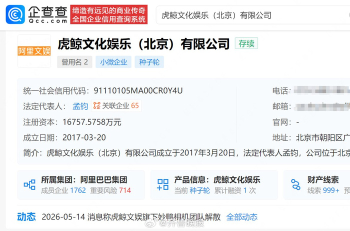 网传《给阿嬷的情书》女主签约虎鲸文娱，近30天涨粉66.5万
