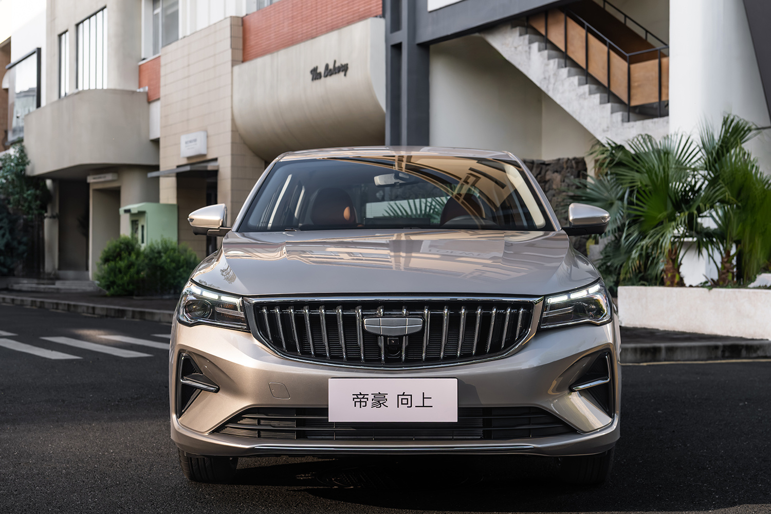 吉利第4代帝豪向上系列上市 限时感恩价5.59万元起